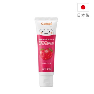 Combi 康貝 teteo幼童含氟牙膏(葡萄、草莓) 9M+ 16419 16422