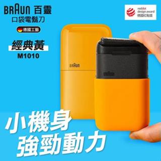買就贈【靖天嚴選】德國百靈浮動雙刀頭子彈型電鬍刀組 贈休閒包+電動牙刷組