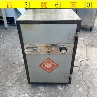 大楊哥二手傢具【 60-51-100 保險箱 保管櫃 防火 鋼板夾防火材料 】家具回收