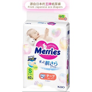 免運可刷卡妙而舒 日本境內版 金緻柔點透氣黏貼型尿布, S, 248片箱購