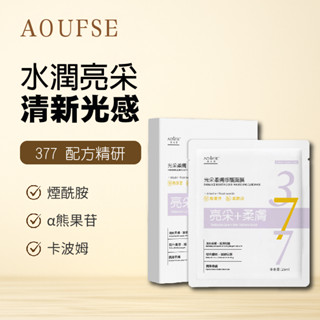 【FLORT】澳芙雪 最新款 377面膜 面膜 玻尿酸保濕面膜 單片面膜 玻尿酸面膜 積雪草面膜 保濕面膜