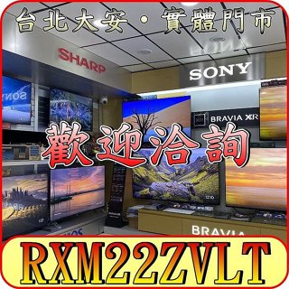 《三禾影》DAIKIN 大金 RXM22ZVLT / FDXV22RVLT 橫綱Z系列 隱藏風管型 變頻冷暖 分離式冷氣