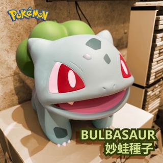Pokemon 寶可夢 玩樂主義 Funism 精靈寶可夢 妙蛙種子 大尺寸 模型 公仔