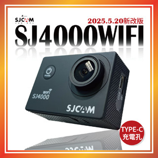 SJCAM SJ4000 WIFI 4K畫質 2025 五月新改版(行車紀錄器/運動攝影機)【SJCAM臺灣唯一專門店