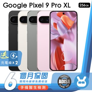 Google Pixel 9 Pro XL 16G + 256G 5G Android 優選二手機 保固6個月