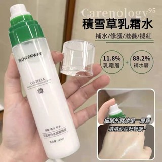 韓國BOH同款 積雪草面霜噴霧 積雪草 保濕噴霧乳液 面霜精華補水 修護噴霧 妝前保濕 保濕噴霧 化妝水 乳液 底妝噴霧