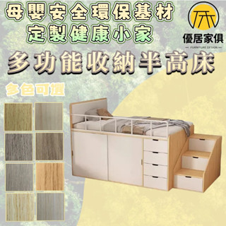 板材客製化 大容量半高床 抽屜床 組裝床架 高箱收納床 落地床架 雙人5尺 6尺雙人加大 3尺單人床 3.5尺單人加大
