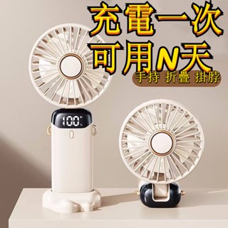 🔥限時低價 隨身電風扇 靜音風扇 充電電風扇 手持便攜風扇 涼風扇 降溫神器 散熱風扇 冰敷風扇 戶外隨身風扇 小米