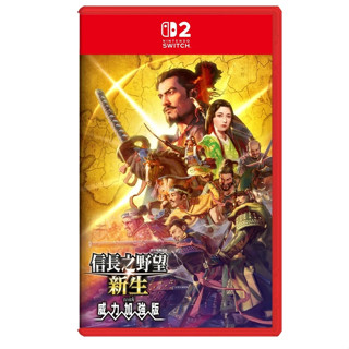 【預購】【地下街軟體世界】NS2 信長之野望･新生with威力加強版《中文版》-預計2025年7-9月發售