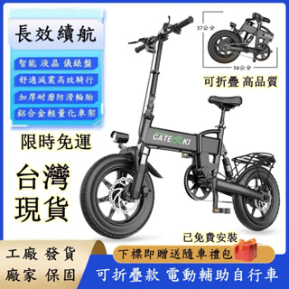 電動自行車 電動腳踏車 折疊自行車 腳踏車 長續航 電輔車 電動車 代駕車 電動輔助自行車 電動滑板車 腳踏自行車