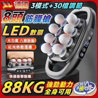 小米佳品🌟8頭筋膜槍 小腿按摩器 按摩儀 按摩器 按摩器電動 按摩槍 按摩機 筋膜按摩器 筋膜槍 筋膜機 肩頸按摩器