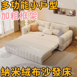 雙人沙發 公寓沙發 新款絨布奶油多功能兩用沙髮床可折疊小戶型雙人客廳儲物貓爪一體 折疊沙發