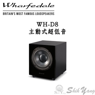 Wharfedale WH-D8 主動式重低音 8吋 公司貨保固一年 重低音喇叭 超低音