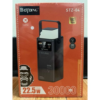 BOTOING® 大容量快充行動電源 30000mAh 雙向超級快充 22.5W 露營 出國戶外大容量行動電源