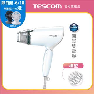 【TESCOM】BID392TW 雙電壓負離子吹風機 國際電壓 烘罩 手動切換電壓 吹風機 392 旅行吹風機