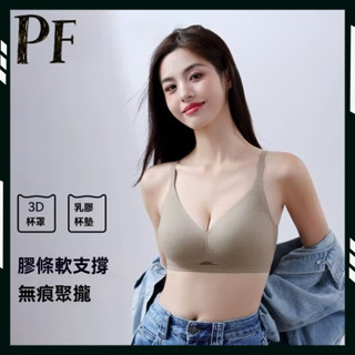 內衣 PF PUFF 臺灣出貨🔥提拉內衣 果凍條軟支撐 無痕內衣 運動內衣 上託聚攏 美背文胸罩 薄款內衣