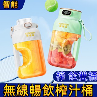 🔥限時低價 隨身吸管杯 高動力攪拌杯 電動攪拌杯 小型榨汁機 電動榨汁桶 小米 電動果汁機 隨行杯果汁機 多功能榨汁