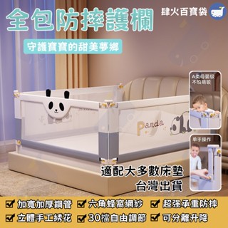 🤞臺灣出貨🤞 床護欄 嬰兒床圍 升降護欄 兒童升降圍欄床邊垂直床邊護欄 寶寶床圍 嬰兒升降床圍 兒童防摔床圍