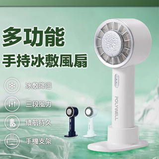 【行走的冷氣🇹🇼掛脖解放雙手】手持電風扇 製冷風扇 半導體風扇 小風扇 掛脖風扇 隨身風扇