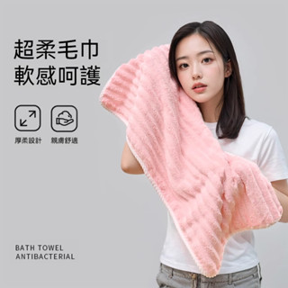 檢驗閤格 隔日貨雲朵浴巾 浴巾毛巾 果凍條紋絨浴巾 珊瑚絨浴巾 加厚加大浴巾 成人吸水速乾浴巾 不掉毛浴巾 L2Q8