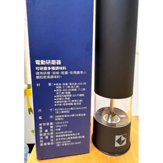 全新！💯2025年凱基金股東紀念品電動研磨器 中鋼純鈦冷水瓶聯電鋼珠筆可參考