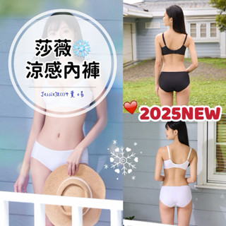 莎薇❄️涼感內褲 三角內褲 AS2565 低腰內褲 冰涼紗 透氣內褲 無痕內褲 無痕褲 AB3565 華歌爾 素面內褲