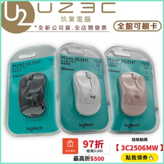 Logitech 羅技 M240 無線靜音藍芽滑鼠 藍牙靜音滑鼠 無線滑鼠【U23C實體門市】