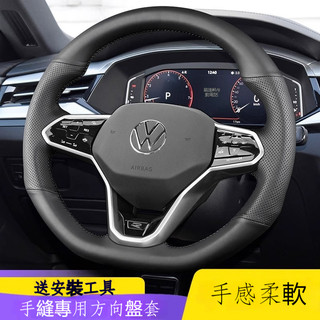 福斯Golf方向盤套手縫 20-25年T-Roc olf Variant Allspace Arteon 手工縫線把套