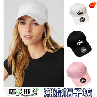 潮流帽子坊 美國🇺🇸洛杉磯瑜伽品牌alo 休閒運動帽 棒球老帽 可調節 男女同款 遮陽帽 網球遮陽帽