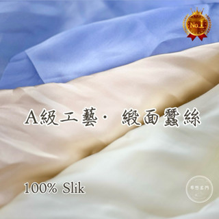 【布想出門】蠶絲/絲綢布/綢緞布/A級緞面蠶絲