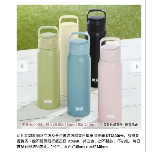 #全新 日版Uniqlo 2025感謝祭 馬卡龍色保溫杯 藍色款
