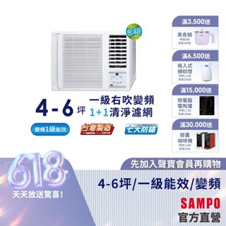 SAMPO聲寶 4-6坪 1級R32變頻窗型冷氣(右吹單冷)AW-PF28D-含基本安裝+舊機回收