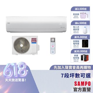 SAMPO聲寶12-16坪變頻冷暖分離式冷氣AU-PF86DC1/AM-PF86DC1-含基本運送安裝+舊機回收