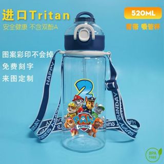 💖汪汪隊 兒童水杯 tritan吸管杯 夏季兒童揹帶水壺 幼兒園寶寶可愛重力球水杯 520ML
