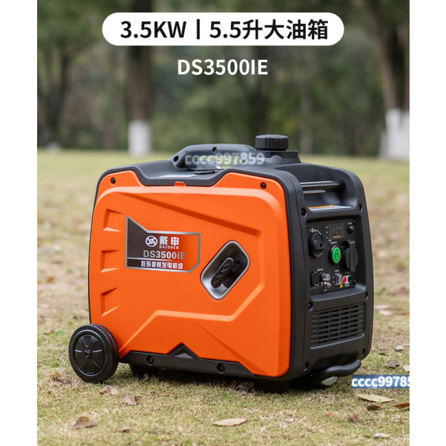 ＆戴申汽油小型發電機3500IE 靜音變頻發電機｜ 3500W大功率四行程引擎 露營 餐車 擺攤 戶外停電