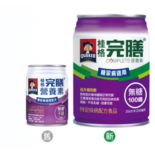 『箱購』桂格完膳營養素 糖尿病適用配方 無糖不甜100鉻 24罐/箱