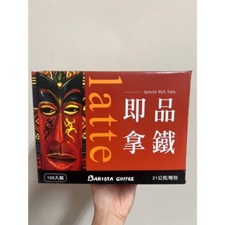 賣場現貨✨！西雅圖極品咖啡即品拿鐵三合一咖啡 21g*100包，好市多COSTCO熱銷✨