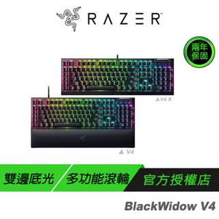 Razer 雷蛇 BLACKWIDOW V4 V4X 黑寡婦 幻彩版 黃軸 綠軸 巨集鍵盤 機械鍵盤 電競鍵盤 雷蛇鍵盤