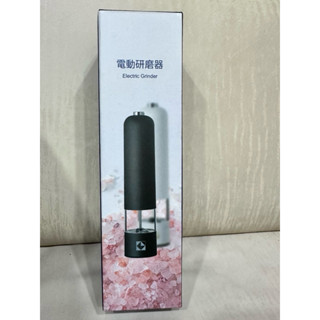 （全新出清）凱基金 2025股東會紀念品 時尚居家電動研磨器電子研磨器 可研磨胡椒粒花椒海鹽等香料
