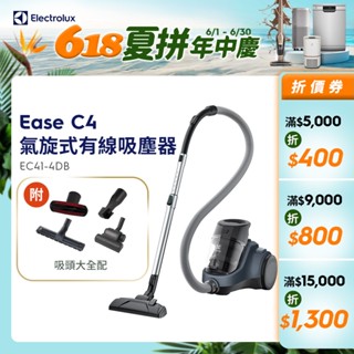 Electrolux伊萊克斯 氣旋式集塵盒吸塵器EC41-4DB