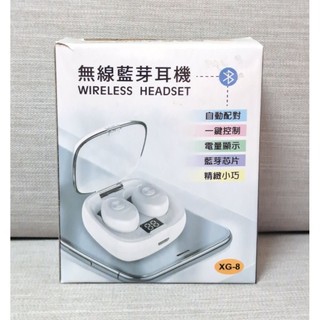無線藍牙耳機XG-8 WIRELESS HEADSET 白色 全新未使用 可議價