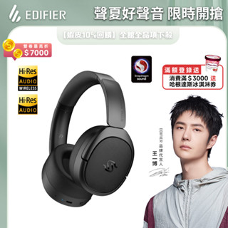 【EDIFIER】S5 Hi-Fi平板藍芽耳罩耳機 STAX SPIRIT 高音質頭戴式降噪耳機 全罩式 無線耳機