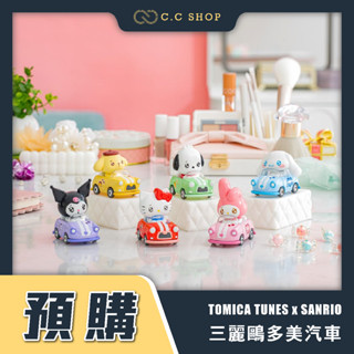 【預購】TOMICA TUNES x SANRIO 多美汽車 三麗鷗 Kitty 喜拿 布丁狗 酷洛米 美樂蒂 帕恰狗
