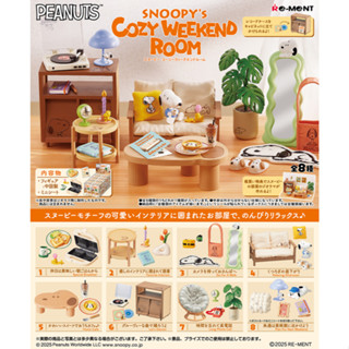 🥜花生邦尼🐇日貨 (新品現貨不用等!!) Re-Ment Snoopy 史努比 盲盒 盒玩 史努比的週末溫馨房 整組8款