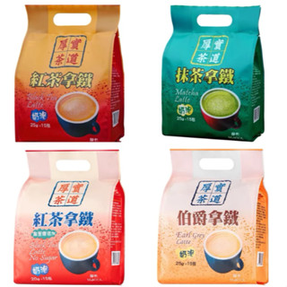 摩卡MOCCA 厚實茶道 厚實 熱飲 冷飲 /白咖啡/特賞/紅茶拿鐵/抹茶拿鐵/伯爵拿鐵/二合一/三合一 沖泡