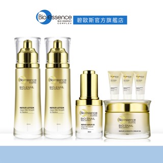 【碧歐斯】BIO蝸牛原液系列-(水100ml+乳100ml+精華30ml+嫩滑霜50g) 送 嫩滑霜5gx3