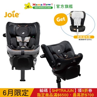 【Joie】i-Spin™ XL 0-12歲旋轉型汽座 送透氣座布套(兩色可選) 媽媽好婦幼用品連鎖