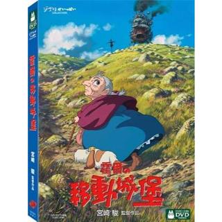 二手《霍爾的移動城堡》市售雙碟精裝版DVD(博偉公司貨)國.日雙語發音