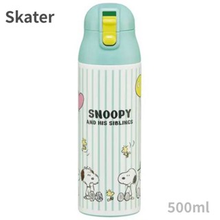 【東京直送】日本 正版 Snoopy 史努比 超輕量 保溫杯 保溫瓶 skater 500ml