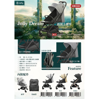 *恩寶*Jolly Dream輕便手推車 輕便手推車 嬰兒推車 手推車 推車